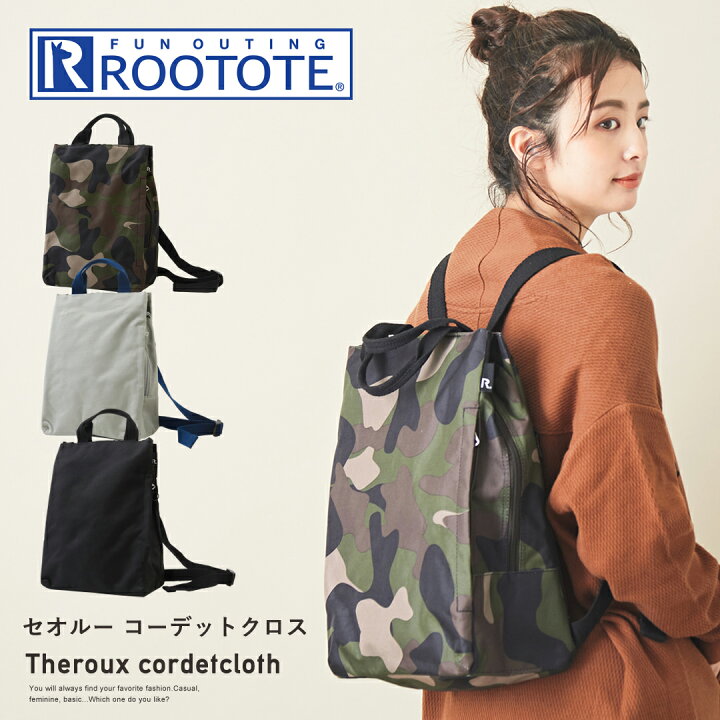 楽天市場】リュック / ROOTOTE (ルートート) セオルー コーテッド 