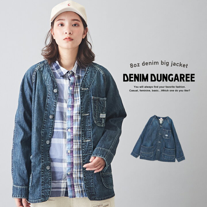 楽天市場】【セール除外商品】デニムジャケット / DENIM DUNGAREE 