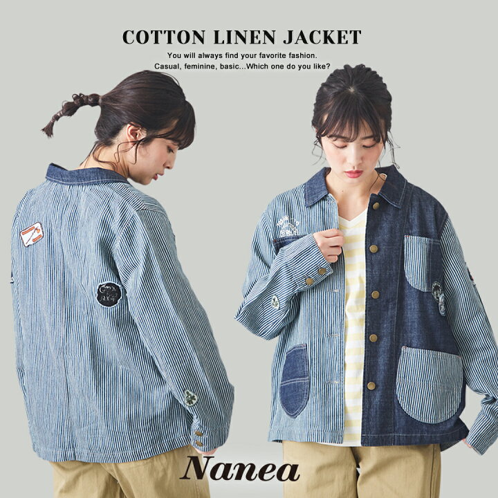 楽天市場】デニムジャケット / 春Nanea (ナネア) 麻混 ヒッコリー 