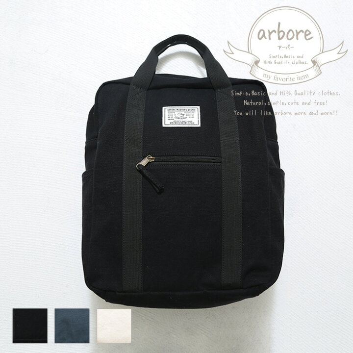 楽天市場】arbore(アーバー) キャンバススクエア 2WAYリュック(3色 