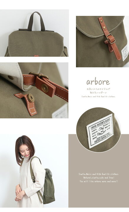 楽天市場】arbore(アーバー) ヘビーキャンバスリュック(4色 