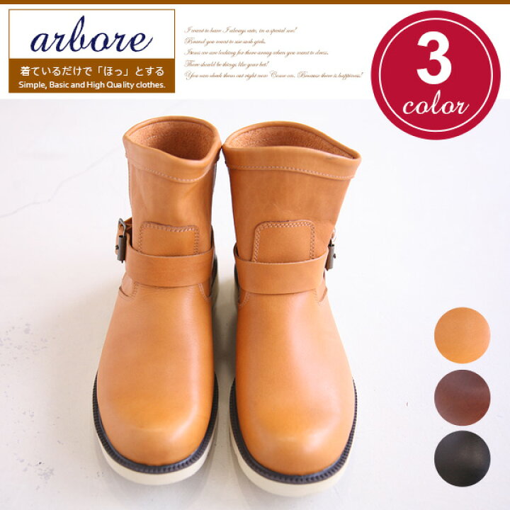 楽天市場】【対象除外】arbore(アーバー)レザーエンジニアブーツ(3色 