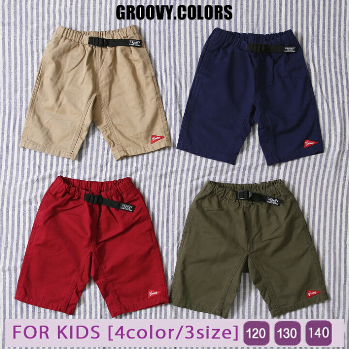 楽天市場】【キッズ商品】GROOVY COLORS (グルービーカラーズ)カラー 