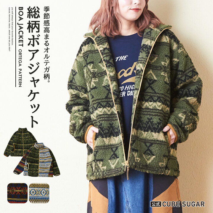 期間限定値下げ CUBE SUGAR キューブシュガー ボア アウター