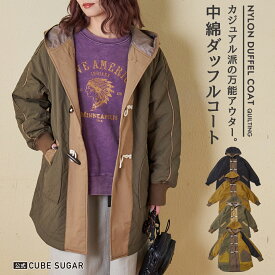 【楽天スーパーSALE★50%OFF】ダッフルコート / 公式 CUBE SUGAR ナイロン 中綿 キルト ミリタリー ダッフルコート(2色): アメカジ レディース アウター コート フード キルティング ロング丈 防寒 羽織 カジュアル キューブシュガー