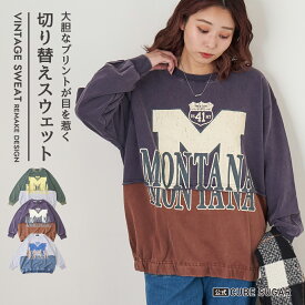 【楽天スーパーSALE★50%OFF】ロゴスウェット / 公式 CUBE SUGAR 30/10 スウェット パウダー加工 リメイク風 プルオーバー(4色): アメカジ レディース トップス トレーナー ロゴプリント 切替 配色 リブ 裏毛 スエット カジュアル キューブシュガー