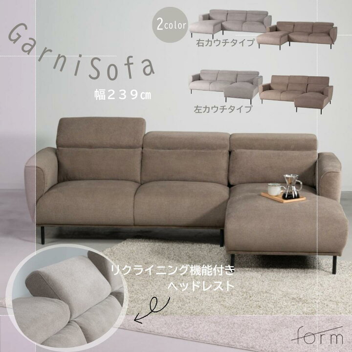 楽天市場】東谷 form Garni sofa ファブリック スチール素材細脚 