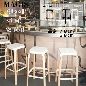 MAGIS STEELWOOD STOOL �X�e�B�[���E�b�h �X�c�[�� ����78cm�@68cm �V�R�f��
