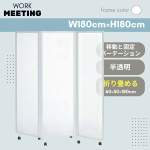 &FURNiTURE p[e[V ܂݉\ 180cm 180cm ItBXc LX^[t d؂  3Apl ړ m