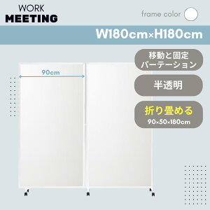 &FURNiTURE p[e[V ܂݉\ 180cm 180cm ItBXc LX^[t d؂