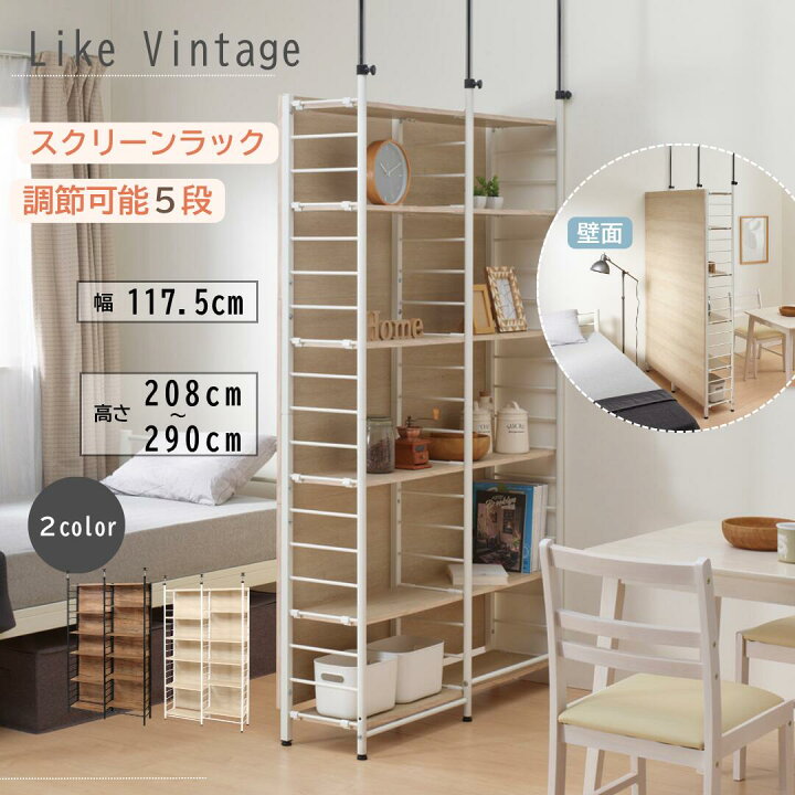 楽天市場】【マラソン全品P5倍】弘益 スクリーンラック HTR-P2 5段 