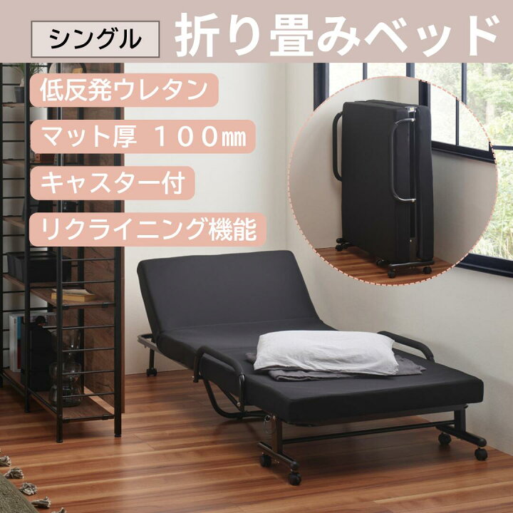 楽天市場】【マラソン全品P5倍】弘益 低反発マット付 折りたたみベッド 
