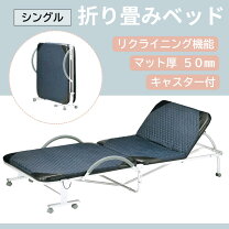 楽天市場】中古 折りたたみ ベッドの通販