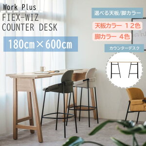 y121ij|Cg5{zwork plus AXvh FLEX WIZ COUNTER DESK JE^[fXN VƋȓgݍ킹Iׂ 180cms60cm 100cm ItBX JtFy@llz