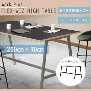 y121ij|Cg5{zwork plus AXvh FLEX?WIZ HIGH TABLE nCe[u X^fBOfXN ~[eBOfXNVƋȓgݍ킹Iׂ 200cms90cm 100cmt