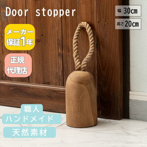 東谷 Door stopper ドアストッパー/ パンダンリーフ 室内用 円形 丸 縦長 おしゃれ