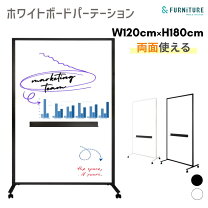 楽天市場】パーテーション 160cm 120の通販