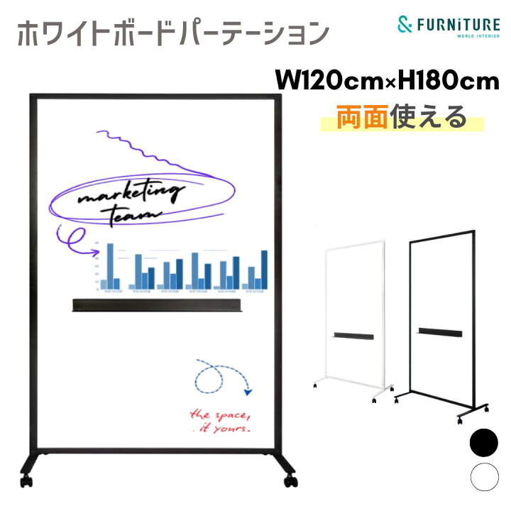 楽天市場】&FURNiTURE TWPF-WH120160 両面ホワイトボード 