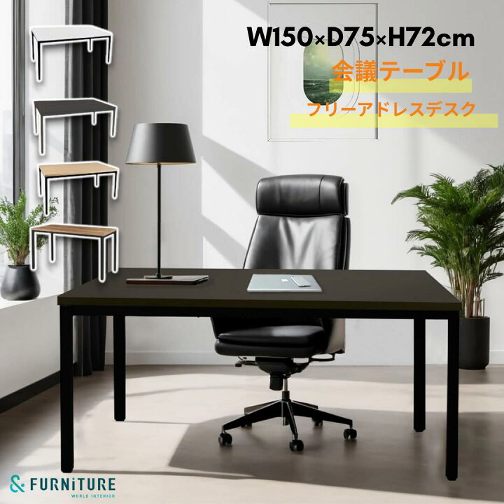 楽天市場】【5のつく日！全品P3倍!】&FURNiTURE フリーアドレスデスク 