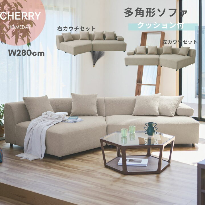 楽天市場】桜屋 CHERRY Homeday カウチソファ LS-429/LS-430 L字 4人 