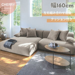  CHERRY Homeday sofa JE`\t@ t@ubN L\t@ [\t@ 240cm 4l|  Eǂ gݍ킹R i` _ CgO[W