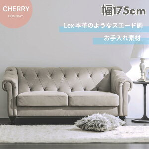 y121ij|Cg5{z CHERRY Homeday \t@ LS-416-Lex 2.5l| 175cm `FX^[tB[h U[ XG[h _