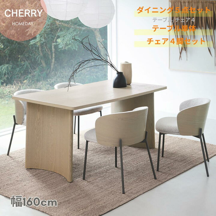 楽天市場】桜屋 CHERRY Homeday ダイニング5点セット DT-T50-A160 