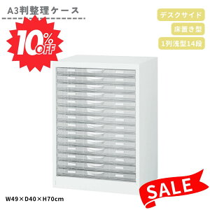 y10%OFF+|Cg10{Gg[őS@X[p[Z[z A3 P[X fXNTCh u^ 1 ^14i A3W-P114S H700mm  [ P[X o Lrlbg A3 B4 A4 Ή X