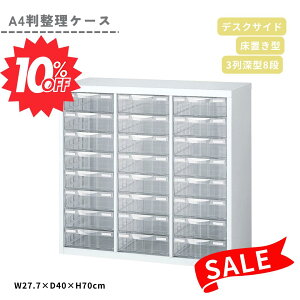 y10%OFF+|Cg10{Gg[őS X[p[Z[z A4 P[X ɓ[^ 3 [^8i e A4W-P308L  [ P[X o Lrlbg ItBX SOHO ݑΖ 