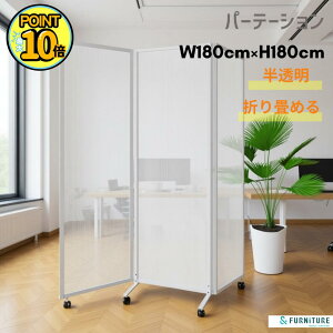 y|Cg10{Gg[őS X[p[Z[z&FURNiTURE  p[e[V ܂݉\ 180cm 180cm ItBXc LX^[t d؂  3Apl ړ m