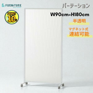 y|Cg10{Gg[őS X[p[Z[z&FURNiTURE p[e[V 90cm 180cm ItBXc LX^[t d؂ Z~i[ m