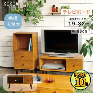 y|Cg10{Gg[őS X[p[Z[zOv KOKOA-LB TV{[h 80cm RpNg [{[h k VR؃o[Ebh 19`32V^Ή o[t I[v[ i`