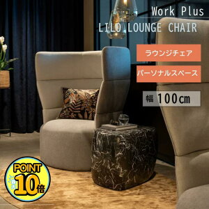 y|Cg10{Gg[őS X[p[Z[zwork plus AXvh LILO LOUNGE CHAIR 501505 p[\iEW`FA 100cm nCobN 1l| \t@ Wu[X ItBX ze 