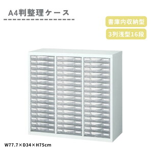 �y�労�Ӎ� �|�C���g5�{�z���� A4�� �����P�[�X ���ɓ����[�^ 3�� ��^16�i A4W-P316S ��e�� ���� ���[ �P�[�X �����o�� �L���r�l�b�g �I�t�B�X SOHO �ݑ�Ζ� �N���[�[�b�g ���� ���� B4 A3 �Ή� ��