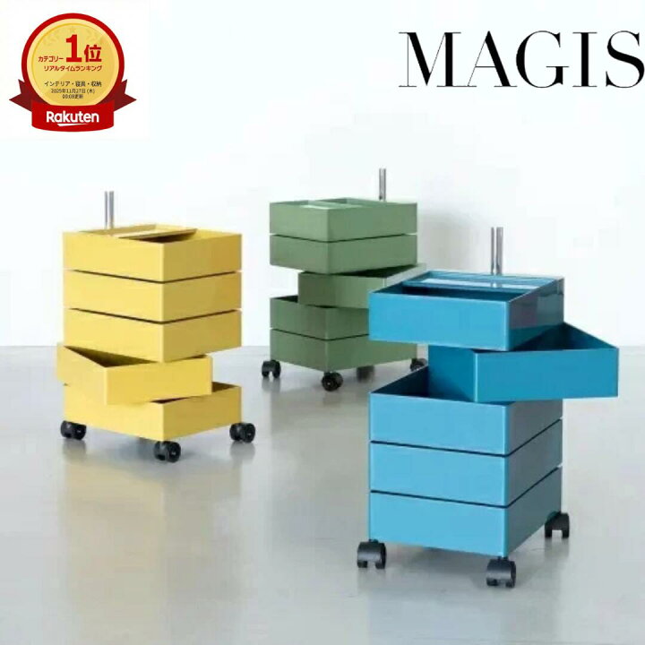 楽天市場】【マラソン ポイント5倍】MAGIS マジス AC250 360°container 