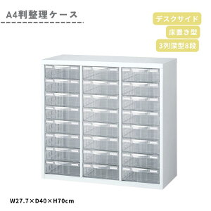 ���� A4�� �����P�[�X ���ɓ����[�^ 3�� �[�^8�i ��e�� A4W-P308L ���� ���[ �P�[�X �����o�� �L���r�l�b�g �I�t�B�X SOHO �ݑ�Ζ� �N���[�[�b�g ���� ���� B4 A3 �Ή� ���� �v���X�`�b�N �z���C�g