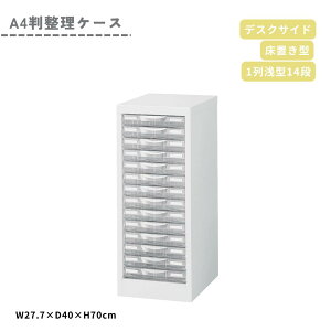 �y�労�Ӎ� �|�C���g5�{�z���� A4�� �����P�[�X �f�X�N�T�C�Y ���u�^ 1�� ��^14�i A4W-P114S H700mm ���� ���[ �P�[�X �����o�� �L���r�l�b�g �X���� �R���p�N�g �I�t�B�X SOHO �ݑ�Ζ� �f�X�N�� ��