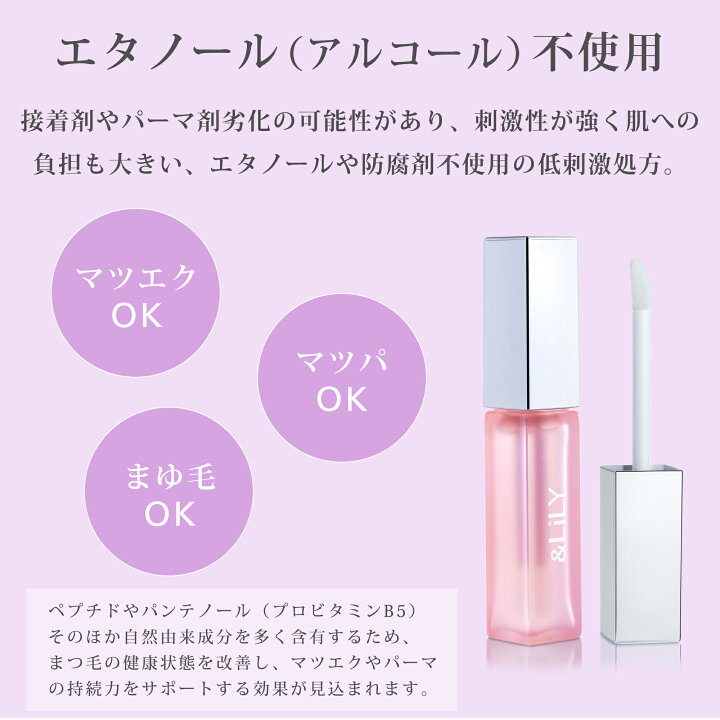 楽天市場】【新登場】アンドリリー まつ毛美容液 5g 高濃度 
