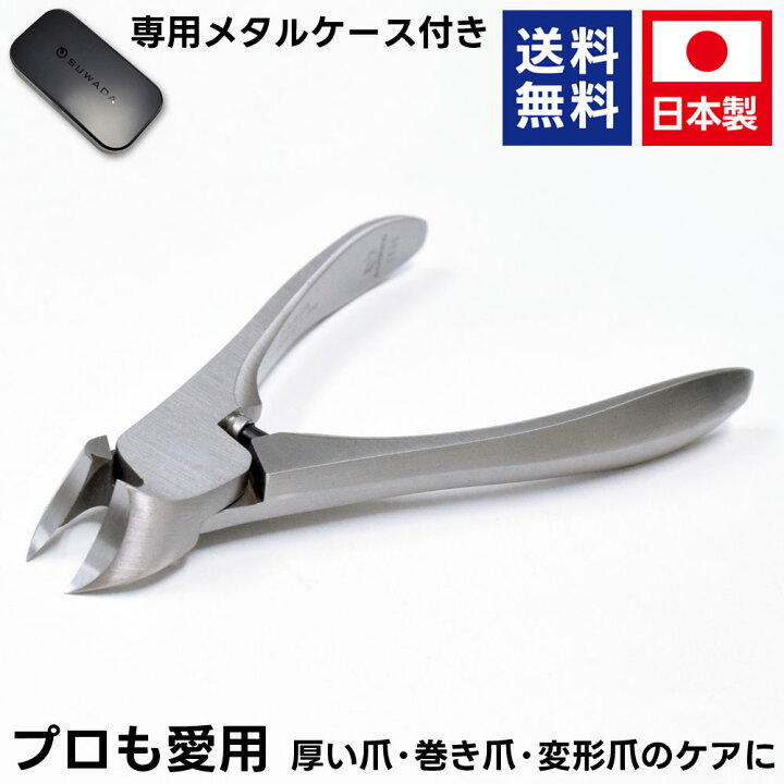 楽天市場】SUWADA 爪切り 諏訪田 スワダ【クラシック L】正規品 
