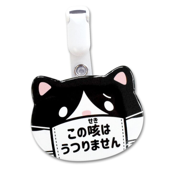 楽天市場 咳 缶バッジ動物型 クリップ付き 猫 生活雑貨と手芸用品 And M Shop