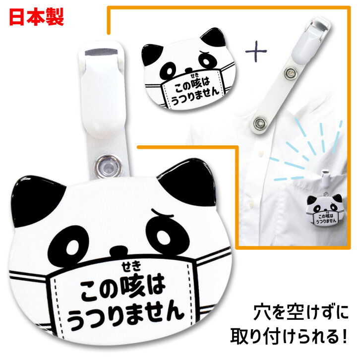 楽天市場 咳 缶バッジ動物型 クリップ付き パンダ 生活雑貨と手芸用品 And M Shop