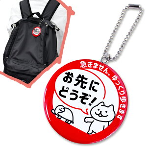 �w���v�}�[�N �L�[�z���_�[ �ʃo�b�W ���a57mm �y����ɂǂ��� �l�R �T�z�����������܂� ���m�点�}�[�N ���{���y�֗��O�b�Y�z