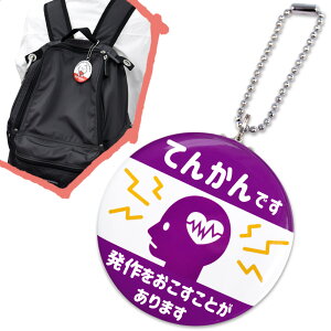 �w���v�}�[�N �Ă񂩂� �L�[�z���_�[ �ʃo�b�W�y�Ă񂩂�ł� �s�N�g�z���a57mm ���m�点�}�[�N ���{���y�֗��O�b�Y�z