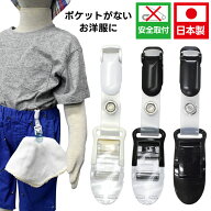 ハンカチ クリップ ハンカチホルダー ポケットクリップ ハンカチクリップ ポケットの無い服に 持ち運び …