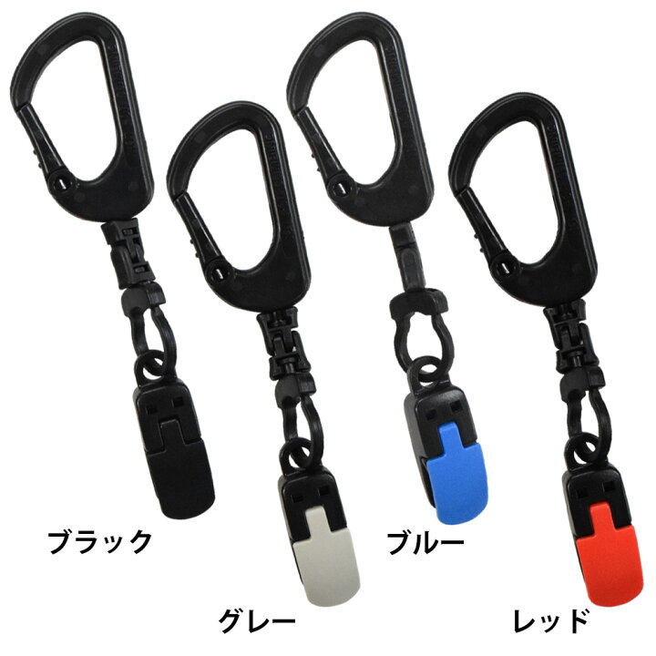 楽天市場】パターカバーホルダー 強力クリップ 回転式樹脂カラビナ 日本製 : 生活雑貨と手芸用品 AND M SHOP 楽天市場】パターカバーホルダー 強力クリップ 回転式樹脂カラビナ 日本製 : 生活雑貨と手芸用品 AND M SHOP