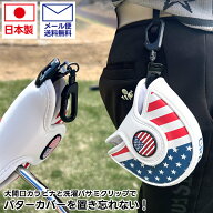 ゴルフ パターカバーホルダー 軽量 耐久性 ゴルフアクセサリー シンプル デザイン 改良型 洗濯バサミクリ…