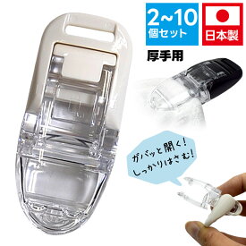 クリップ フィッシュクリップ 特大 セット【特大クリップ クリア】強力 厚手生地 ワンタッチ開閉 ブランケットホルダー ベビーカークリップ 毛布 タオル しっかり固定 マルチクリップ 特大 手芸 ハンドメイド 手作り金属不使用 日本製【子供用】