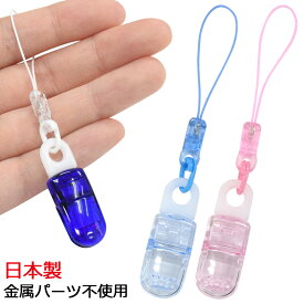 楽天市場 クリップ付き ストラップの通販