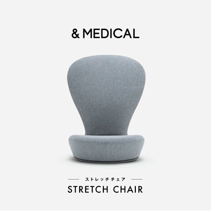 楽天市場】STRETCHCHAIR ストレッチチェア すとれっちちぇあ 座椅子 