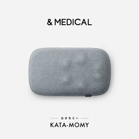 KATA-MOMY KATAMOMY カタモミ― マッサージ クッション マッサージクッション 肩こり 腰痛 腰 首 肩 マッサージ器 &MEDICAL アンドメディカル